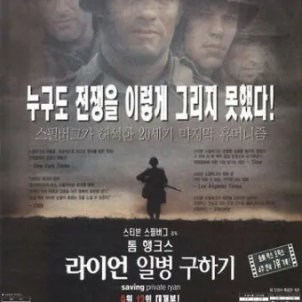 라이언 일병 구하기 업햄 복수 장면 분석과 전쟁 윤리 고찰_11