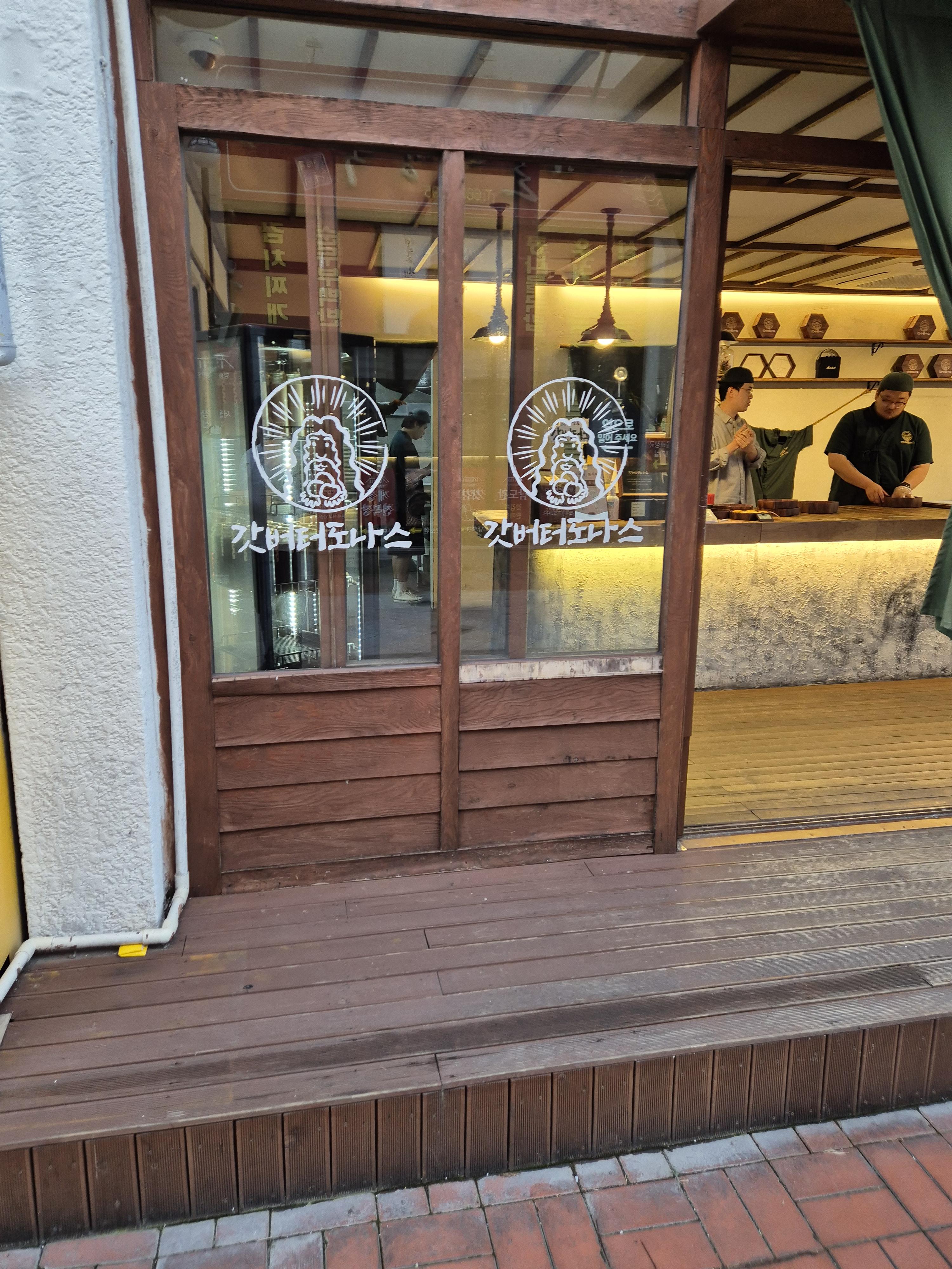 버터 냄새 작열하는...갓버터 도나스 집