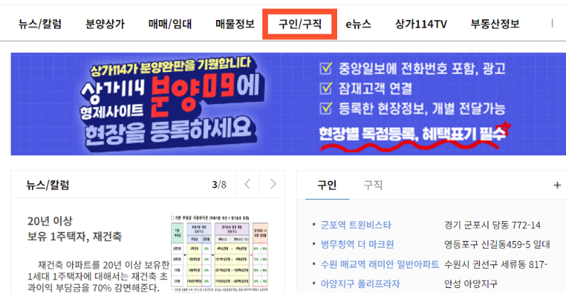 상가 114 구인 구직 취업 사이트