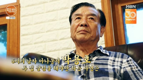 박용호 전 아나운서