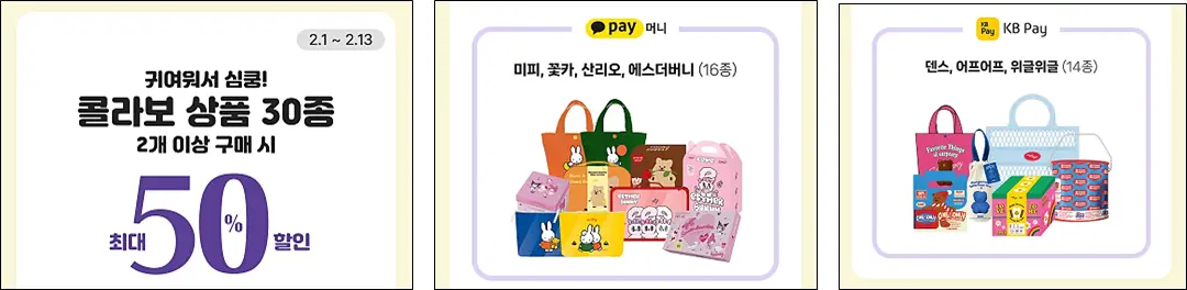 간편결제