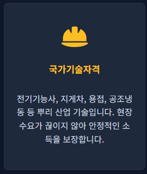 내일배움카드로 배울수 있는것