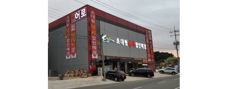 익산시 낚시용품