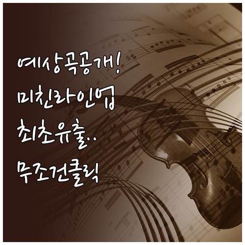 미스트롯4 콘서트 예상 세트리스트와 ..