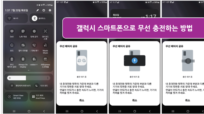무선충전방법
