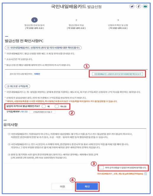 국민 내일 배움카드 국가 자격증 취득 해보세요.