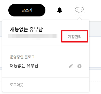 티스토리 프로필