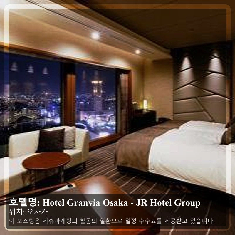 Hotel Granvia Osaka - JR Hotel Group_1
