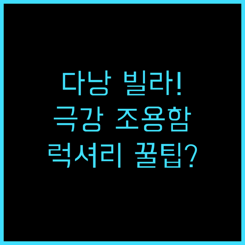 더 파이브 빌라 & 리조트 다낭 프라..