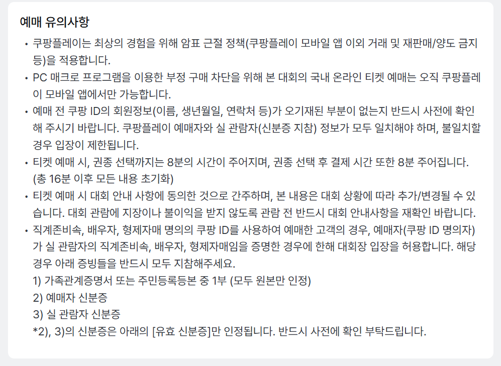 LIV 골프 코리아 티켓 예매 가격