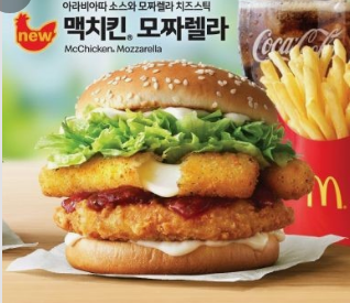 맥도날드 인기추천메뉴 TOP 9