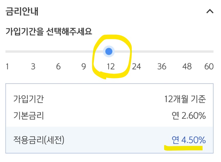 신한쏠편한예금