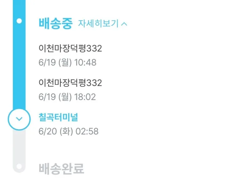 칠곡 시외버스터미널 시간표 예매 요금_3
