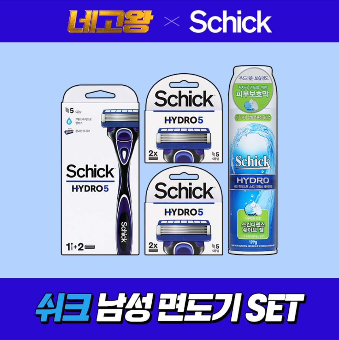 네고왕 LG생활건강