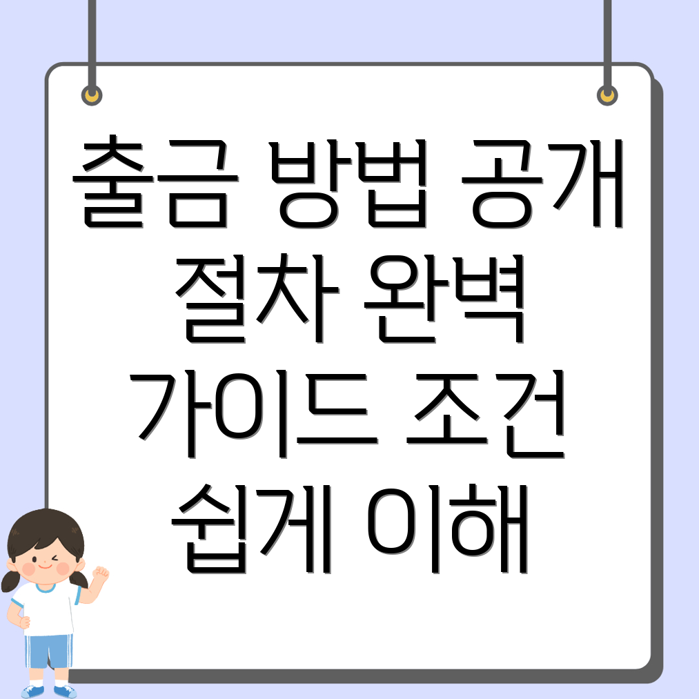 바이낸스 출금 방법