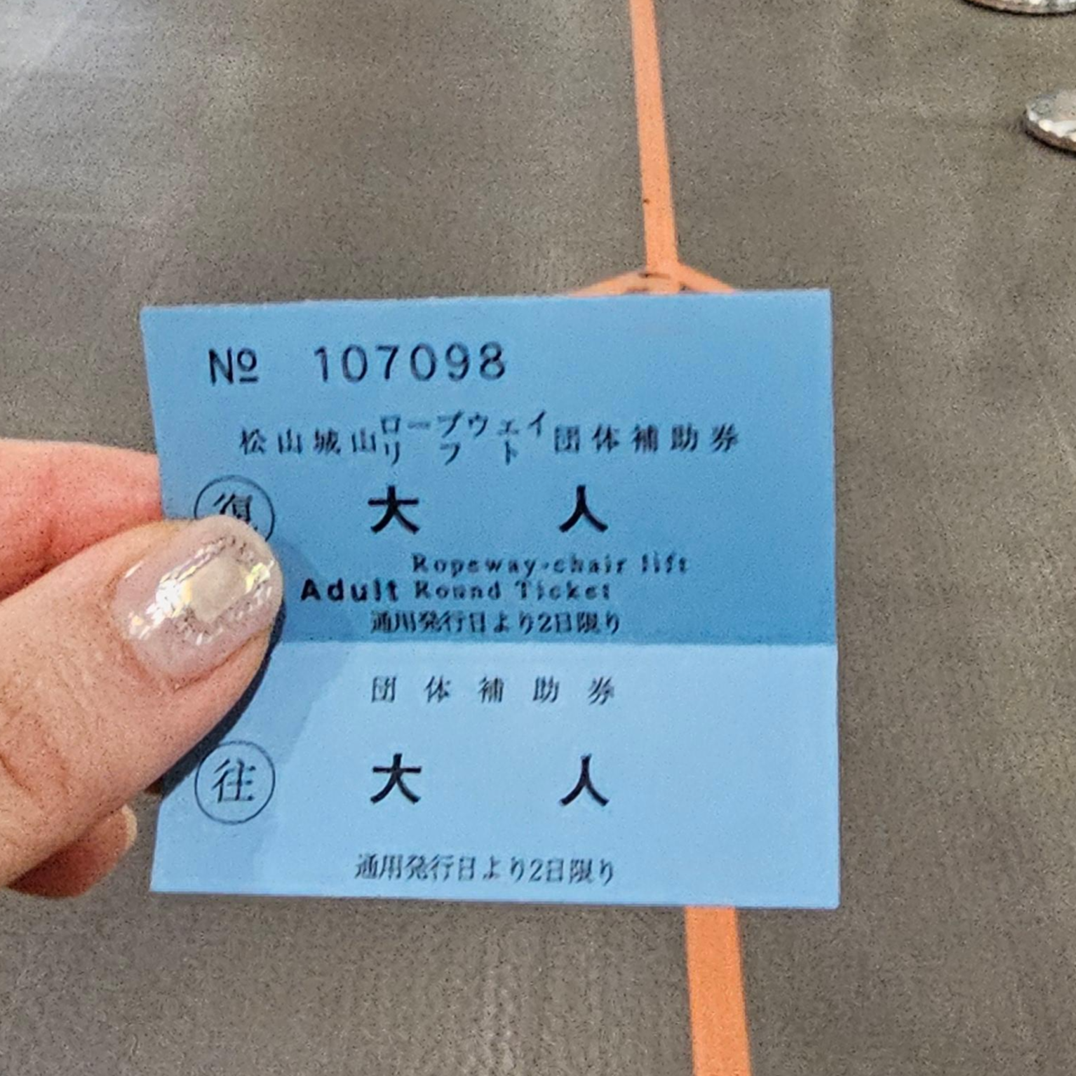 마쓰야마_로프트_로프웨이_리프트
