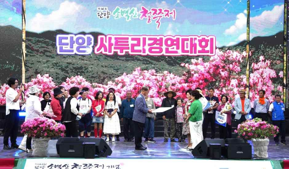 단양 소백산 철쭉 축제 2026 총정리