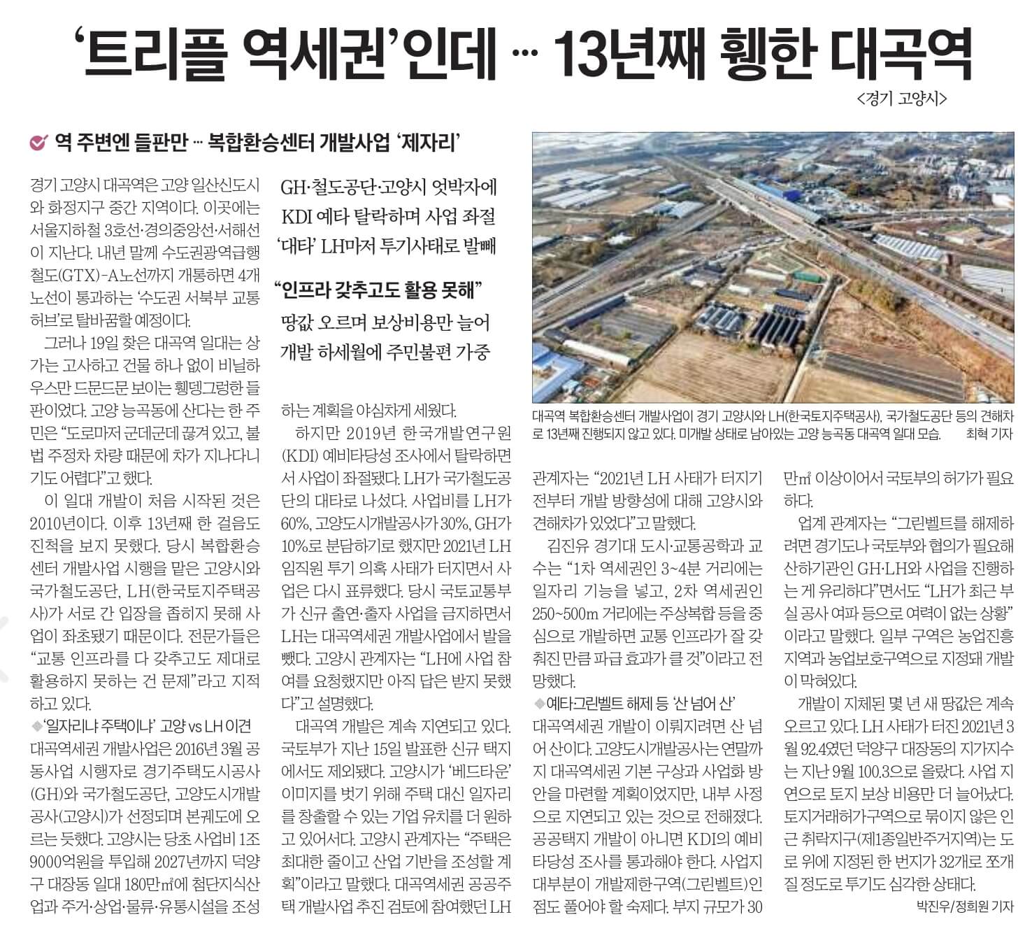 신문스크랩