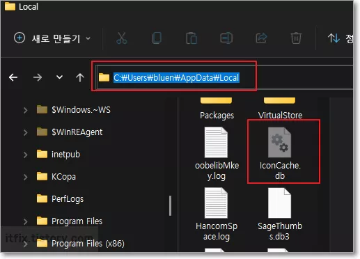 iconcache.db 파일의 위치
