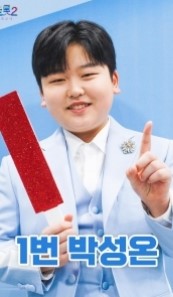 미스터트롯2