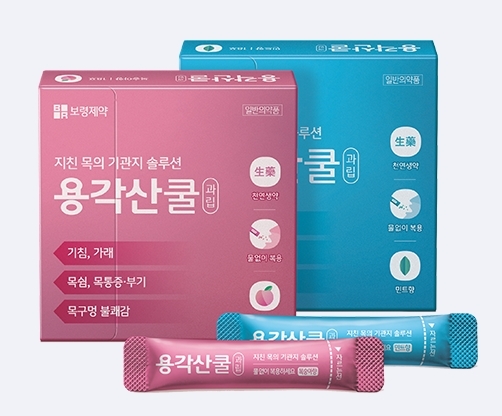 용각산