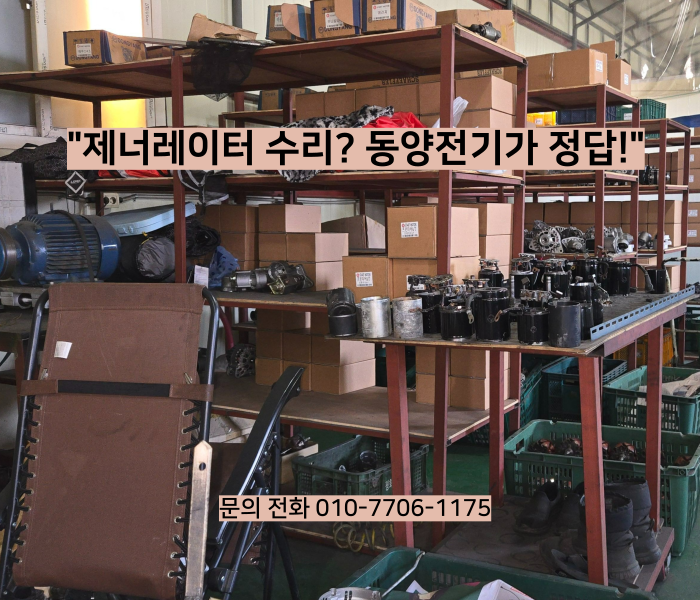 동양전기 공장 내부2