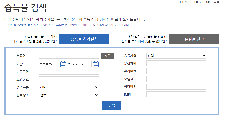 인천공항 분실물센터 보관기간