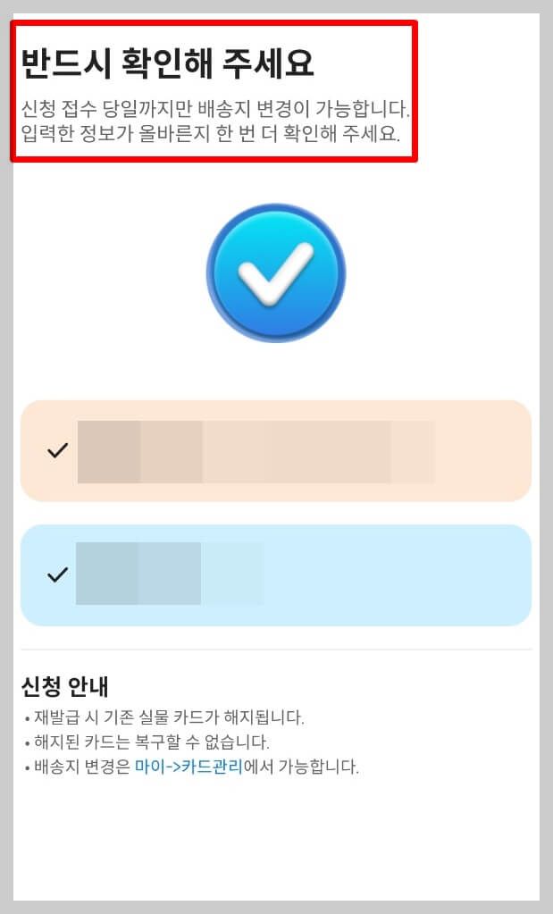 트래블 월렛 카드 발급방법
