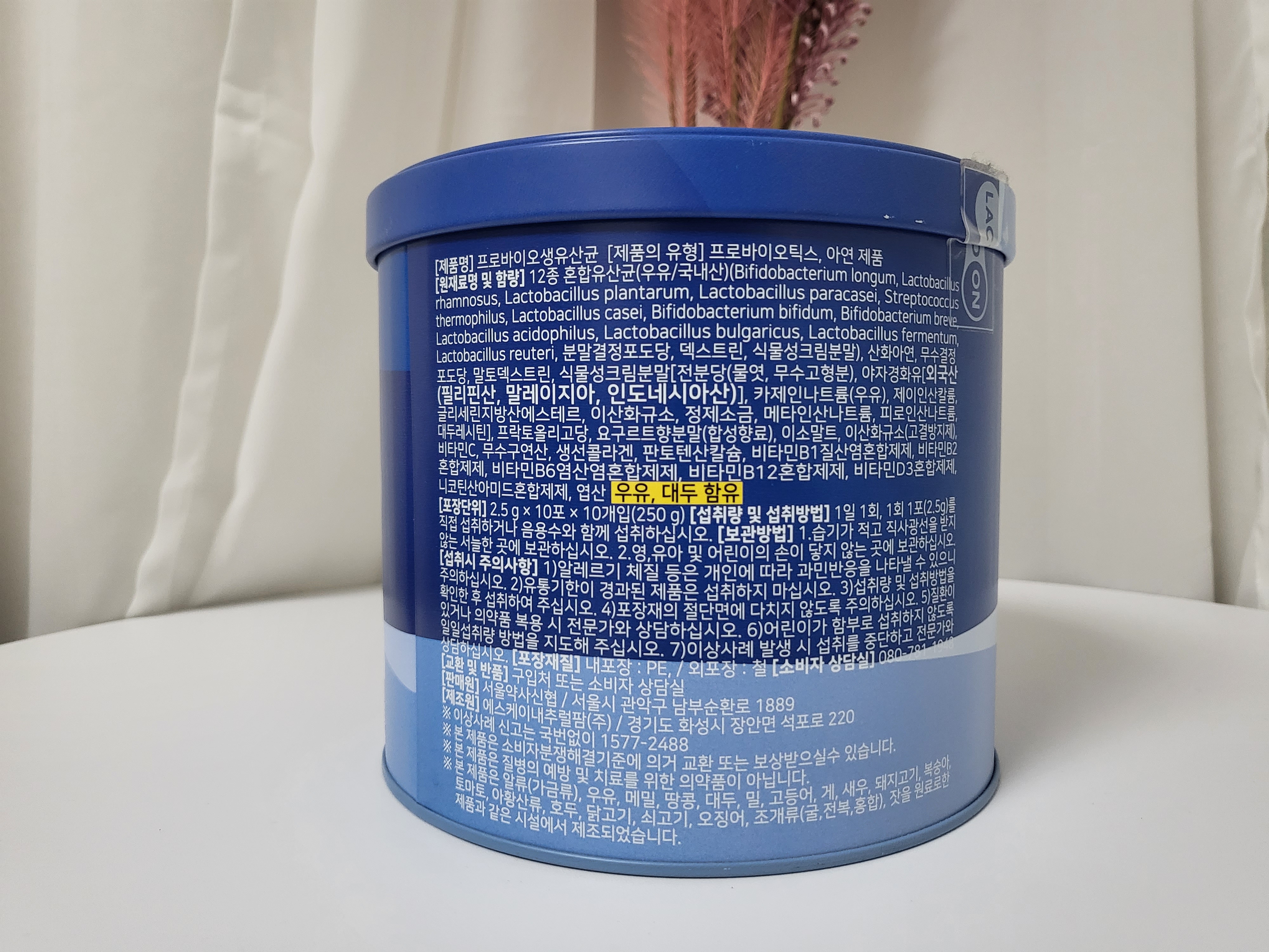 서울약사신협 프로바이오 생 유산균