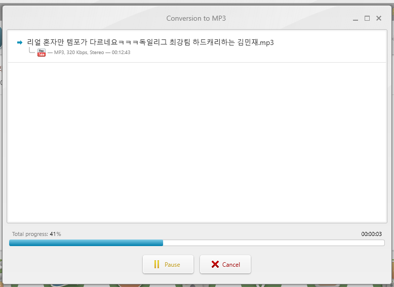 Freemake youtube to mp3 converter 음원 다운로드2