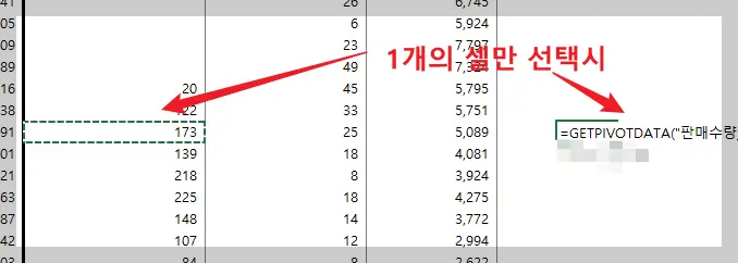 GETPIVOTDATA 함수
