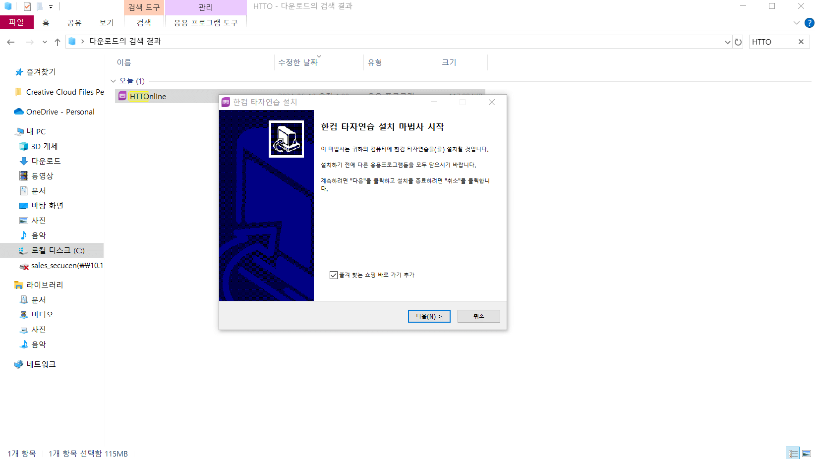 한컴타자연습 구버전 다운로드,2024년 최신