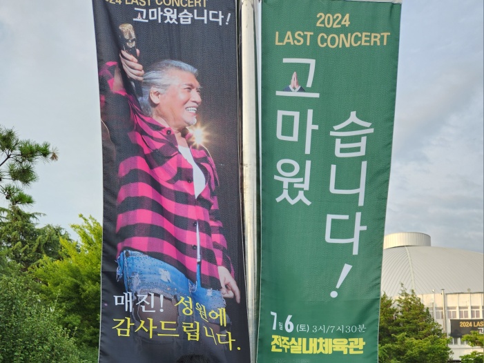 고마웠습니다