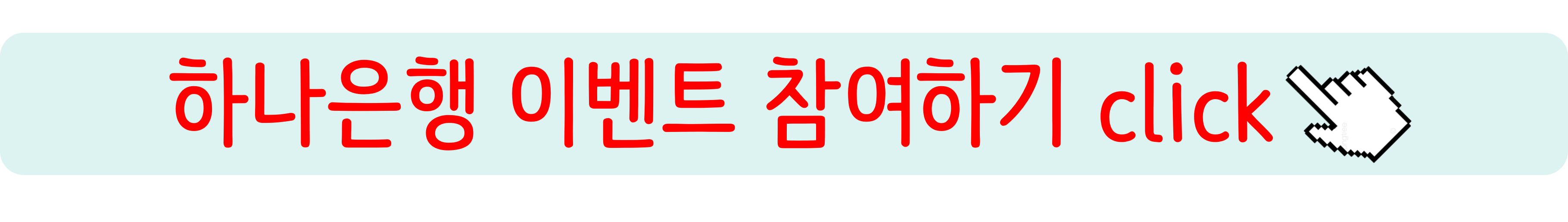은행 달력이벤트
