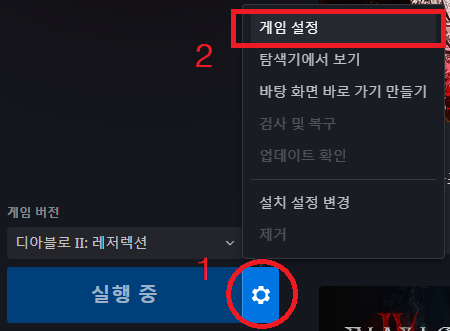디아블로2-레저렉션-설정