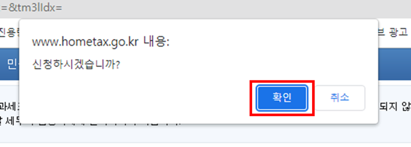 부가가치세 과세표준증명