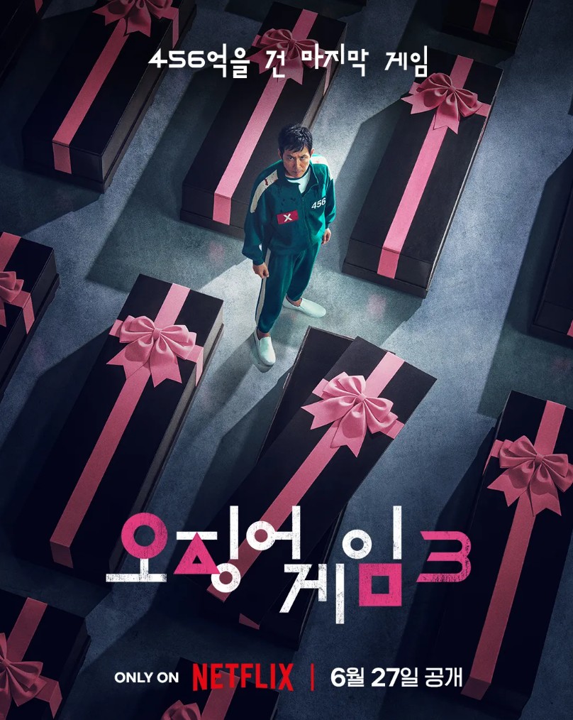 넷플릭스-시리즈-오징어-게임-시즌3