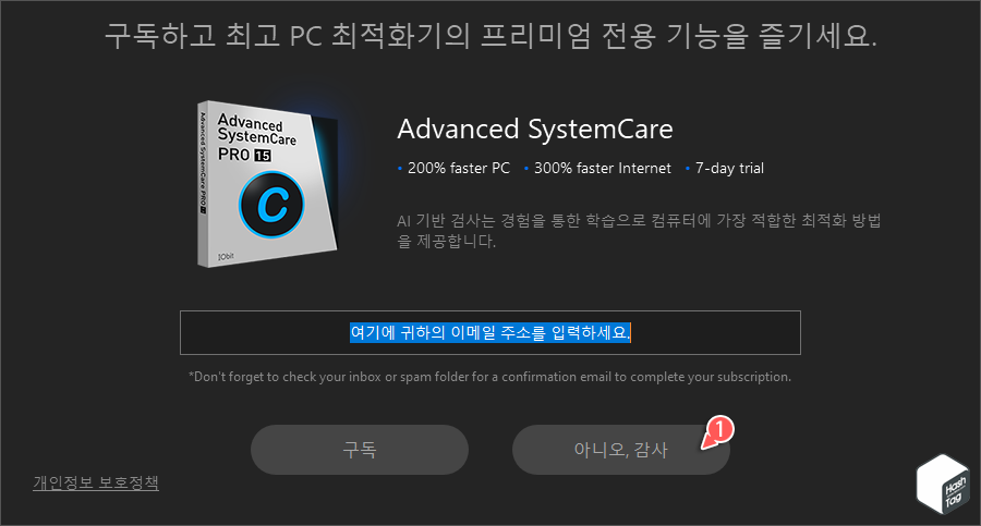 구독 이메일 SKIP