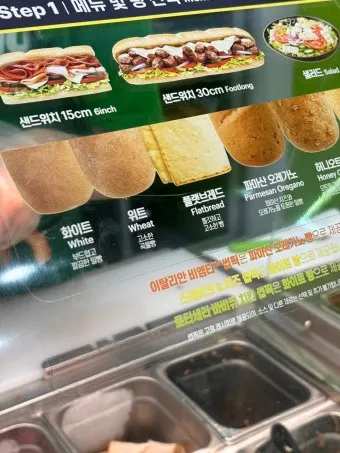 써브웨이 추천메뉴 가격 빵종류 주문방법 썹픽 안창비프_14