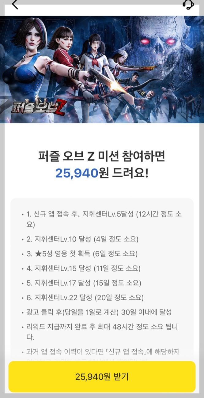 퍼즐오브Z