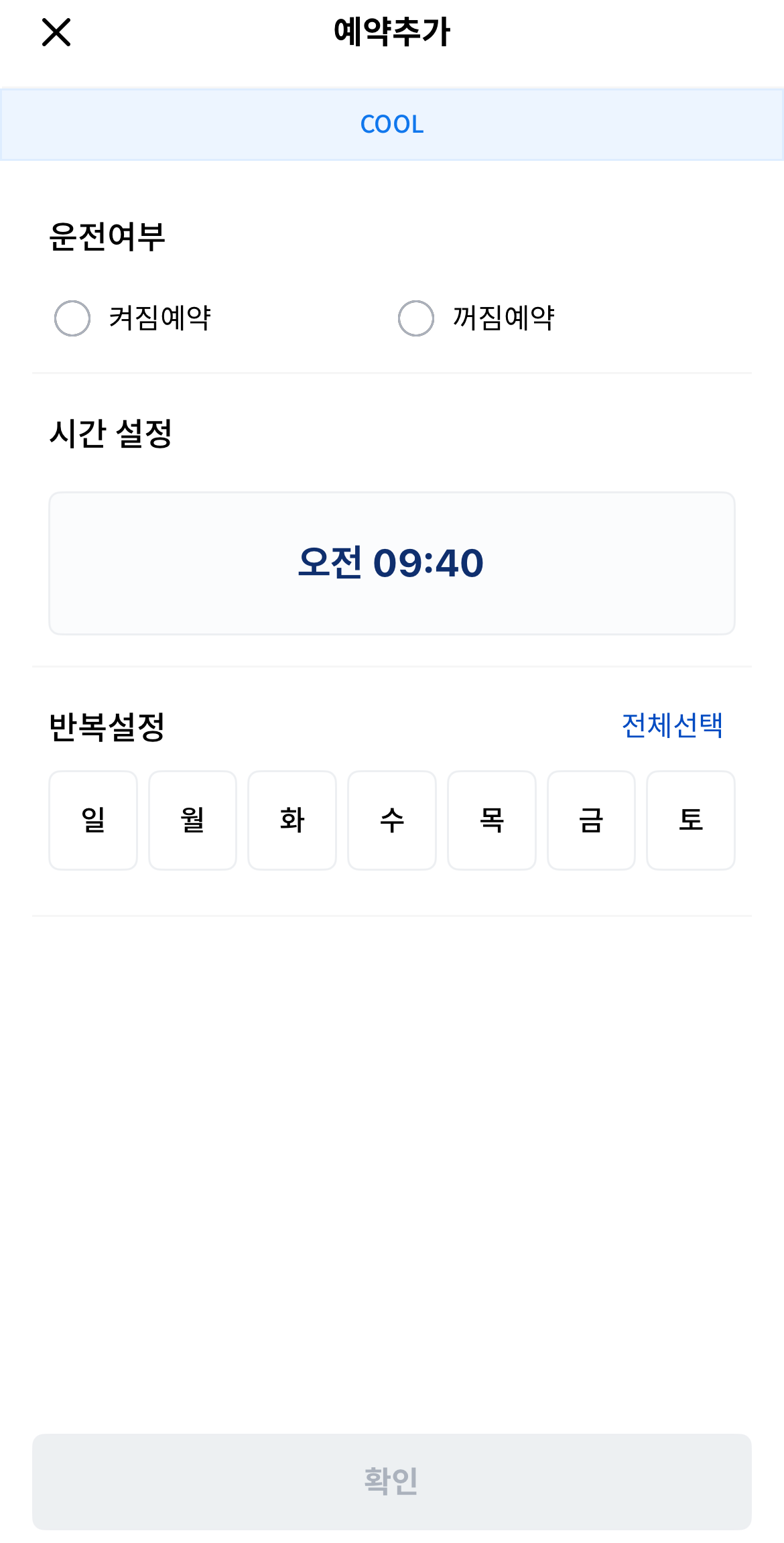 나비엔 스마트 앱