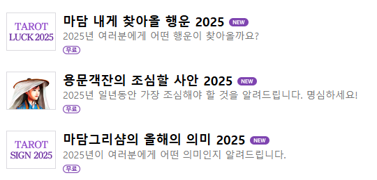 타로카드 오늘의 운세 무료 사이트