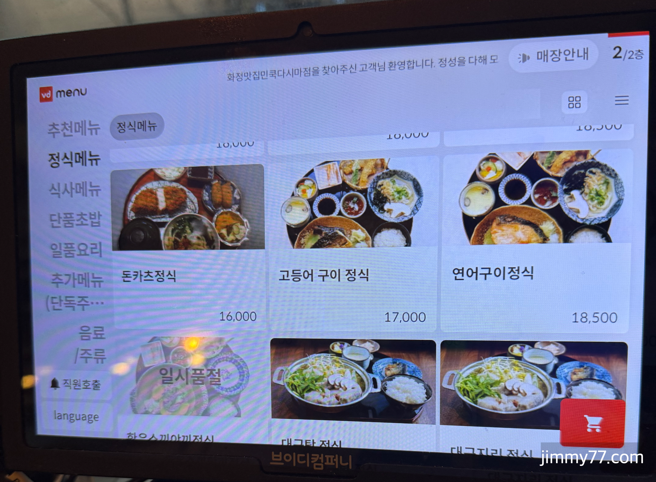 화정민쿡다시마