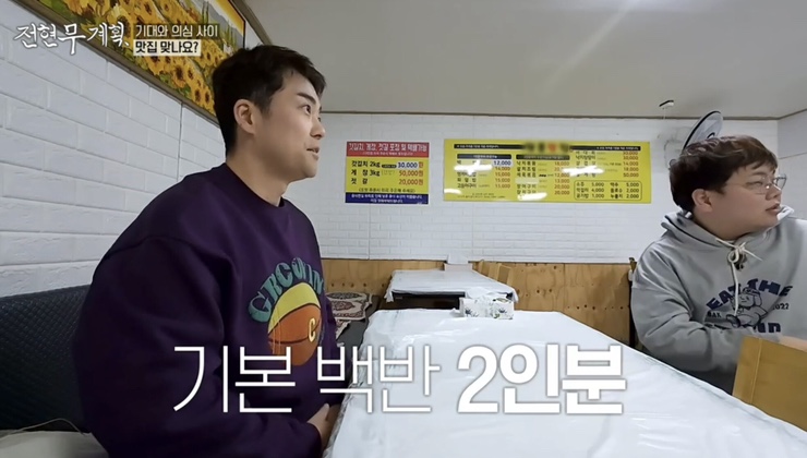 전현무계획 5회 여수 식당 리스트 : 여수 백반 맛집 간장게장&#44; 장어 소금구이&#44; 해변 슈퍼 라면 낭도 막걸리