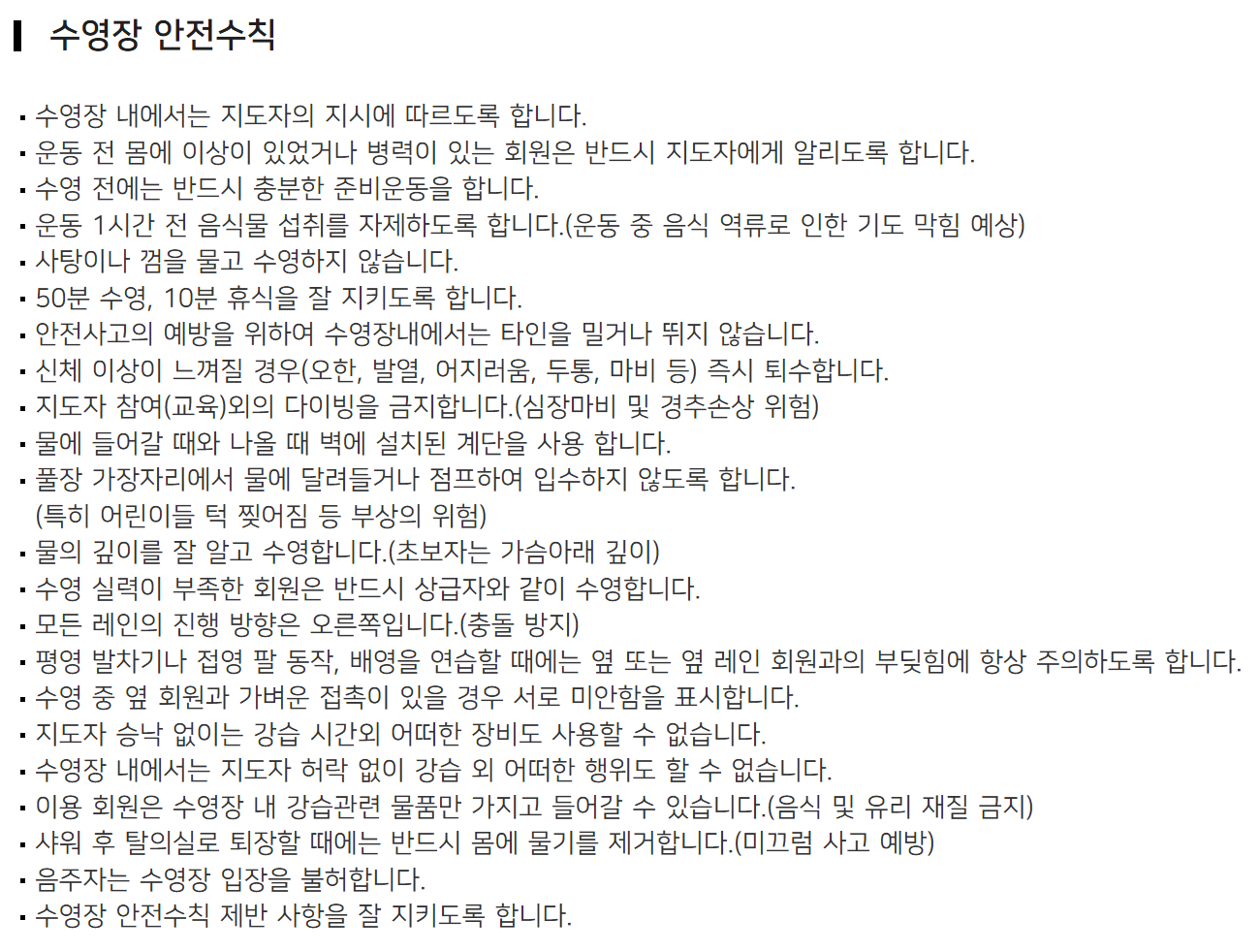 토요일, 일요일, 공휴일 자유수영 가능한 강남스포츠문화센터 수영장(성인 어린이 강습 등록, 주차, 수심, 유아풀, 시간표, 수강신청 가격)