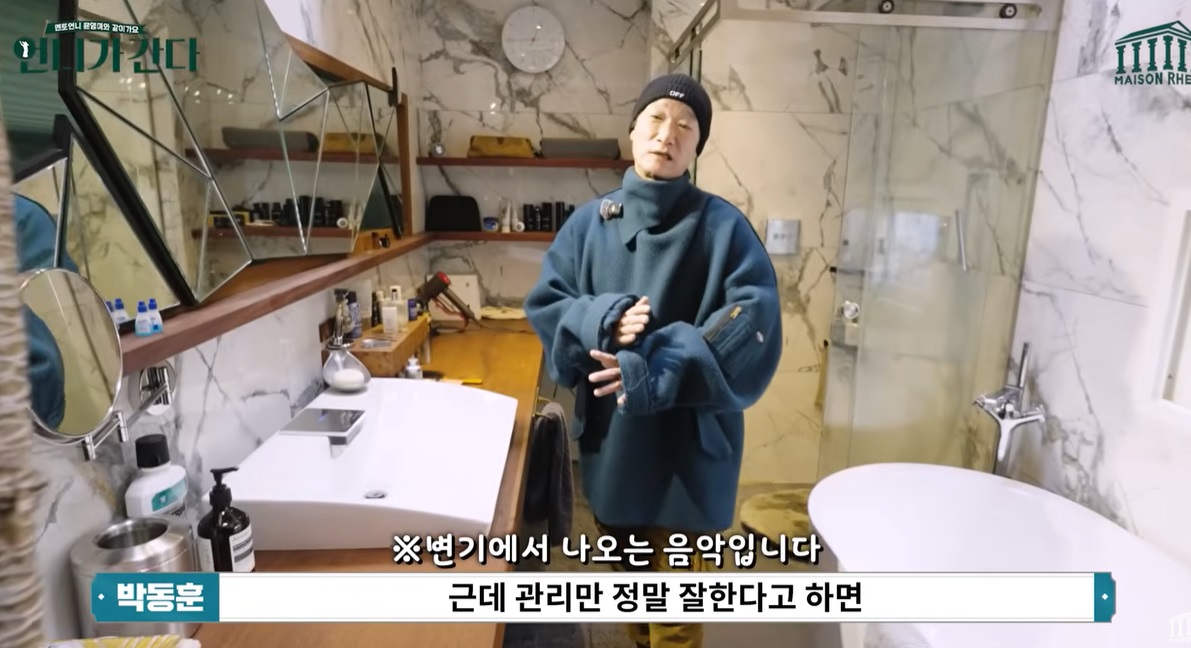 박동훈-광고-백만장자