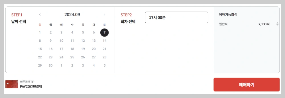 2024-평화누리-피크닉-페스티벌