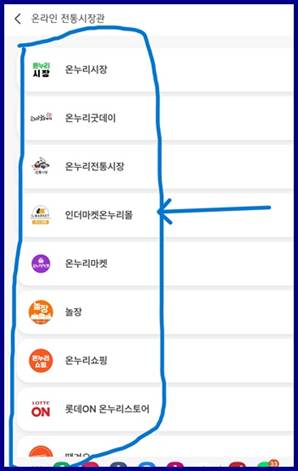 온누리상품권 모바일 발급