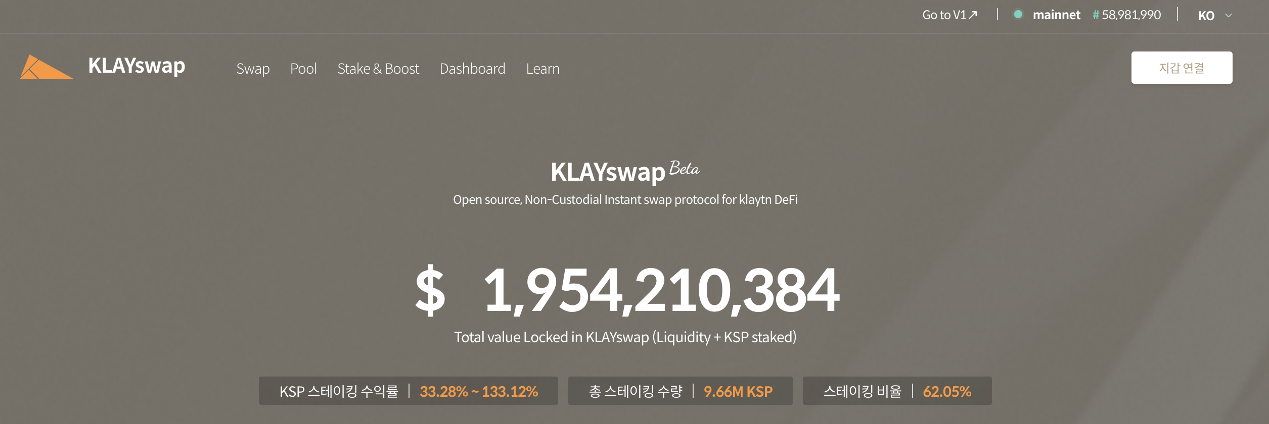 KLAYSWAP_홈페이지_접속