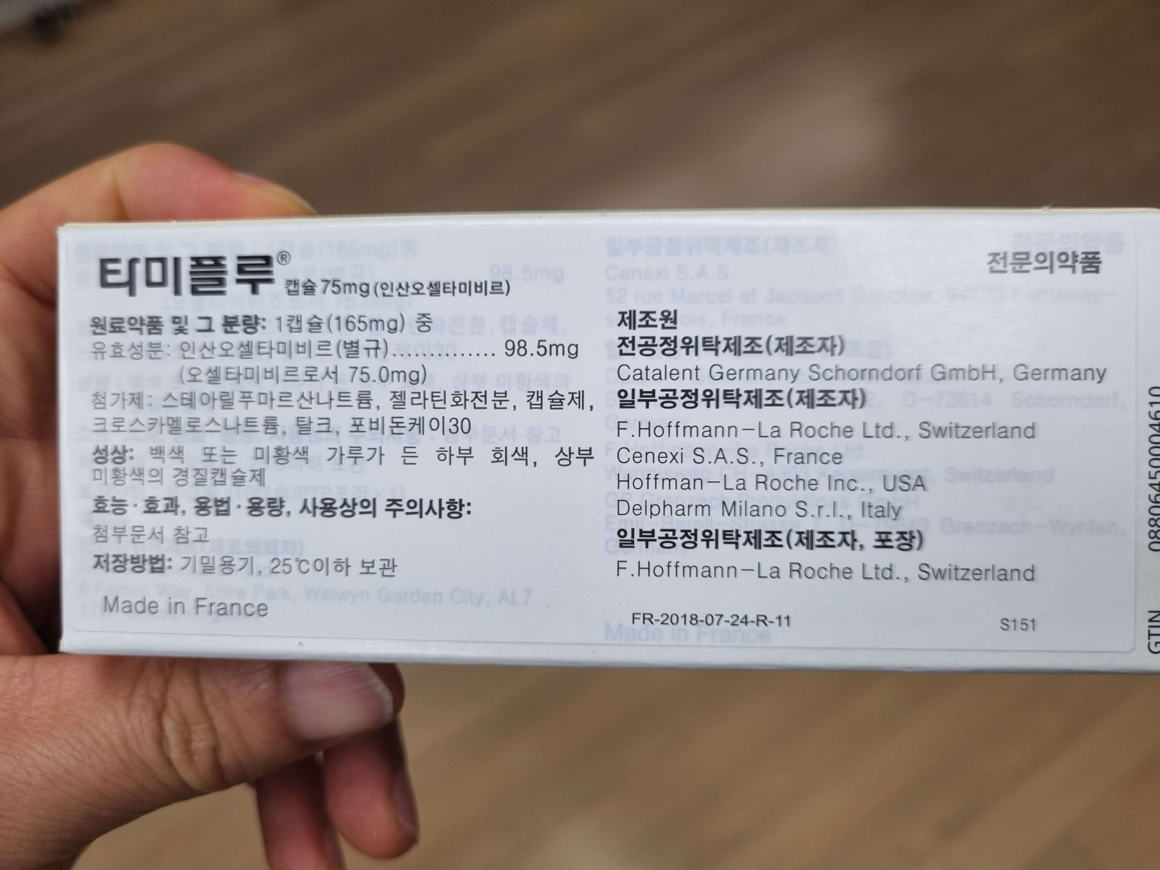 타미플루 부작용